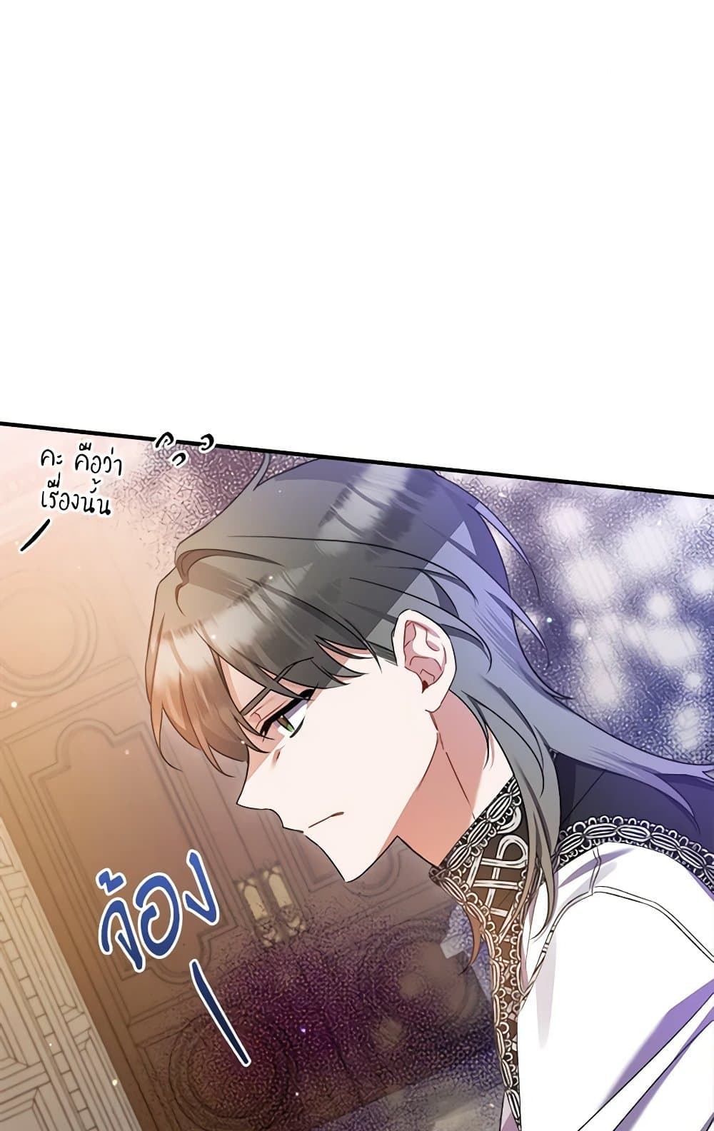 I Was Just Taking Care of My Sick Father page 42