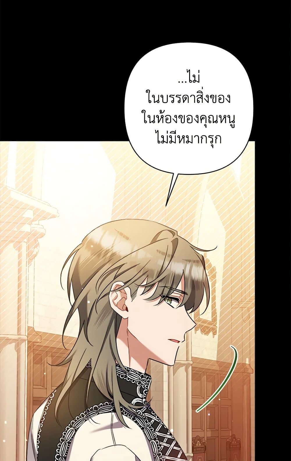 I Was Just Taking Care of My Sick Father page 46