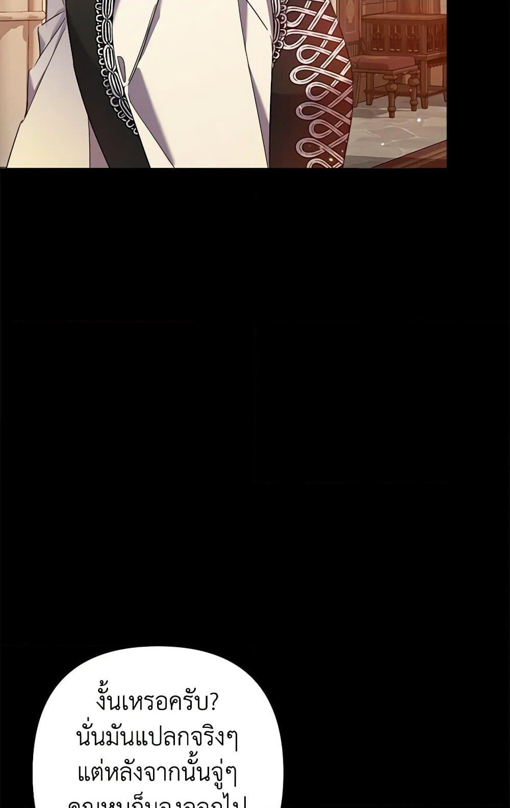 I Was Just Taking Care of My Sick Father page 47