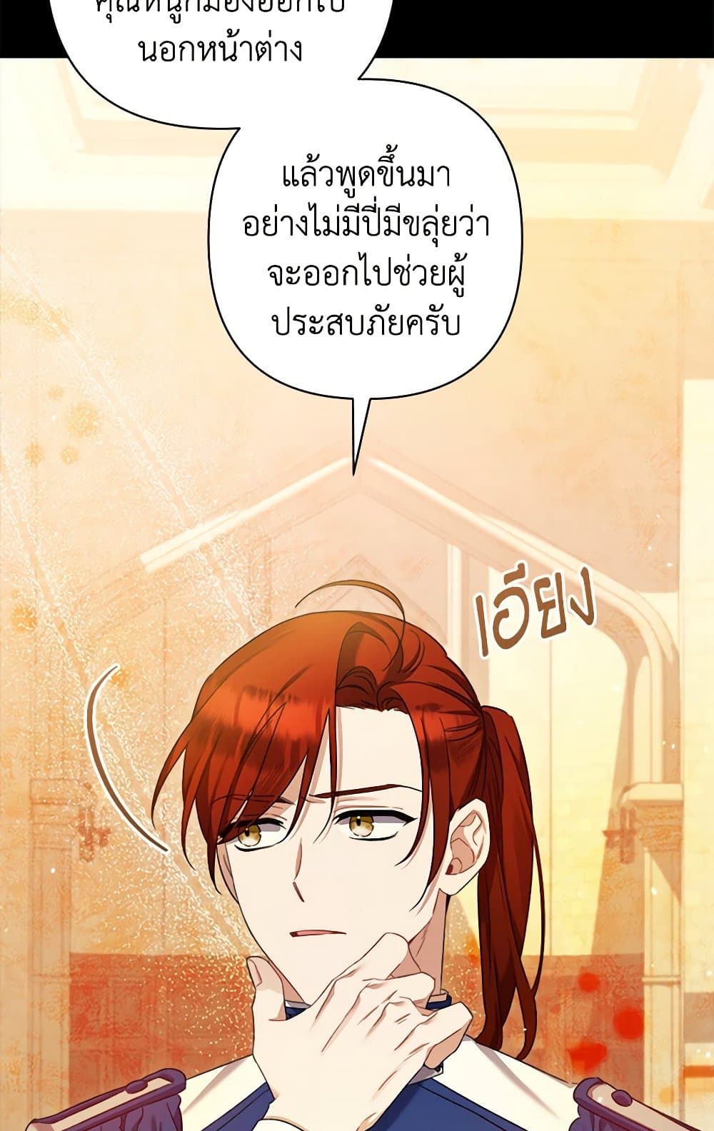 I Was Just Taking Care of My Sick Father page 48