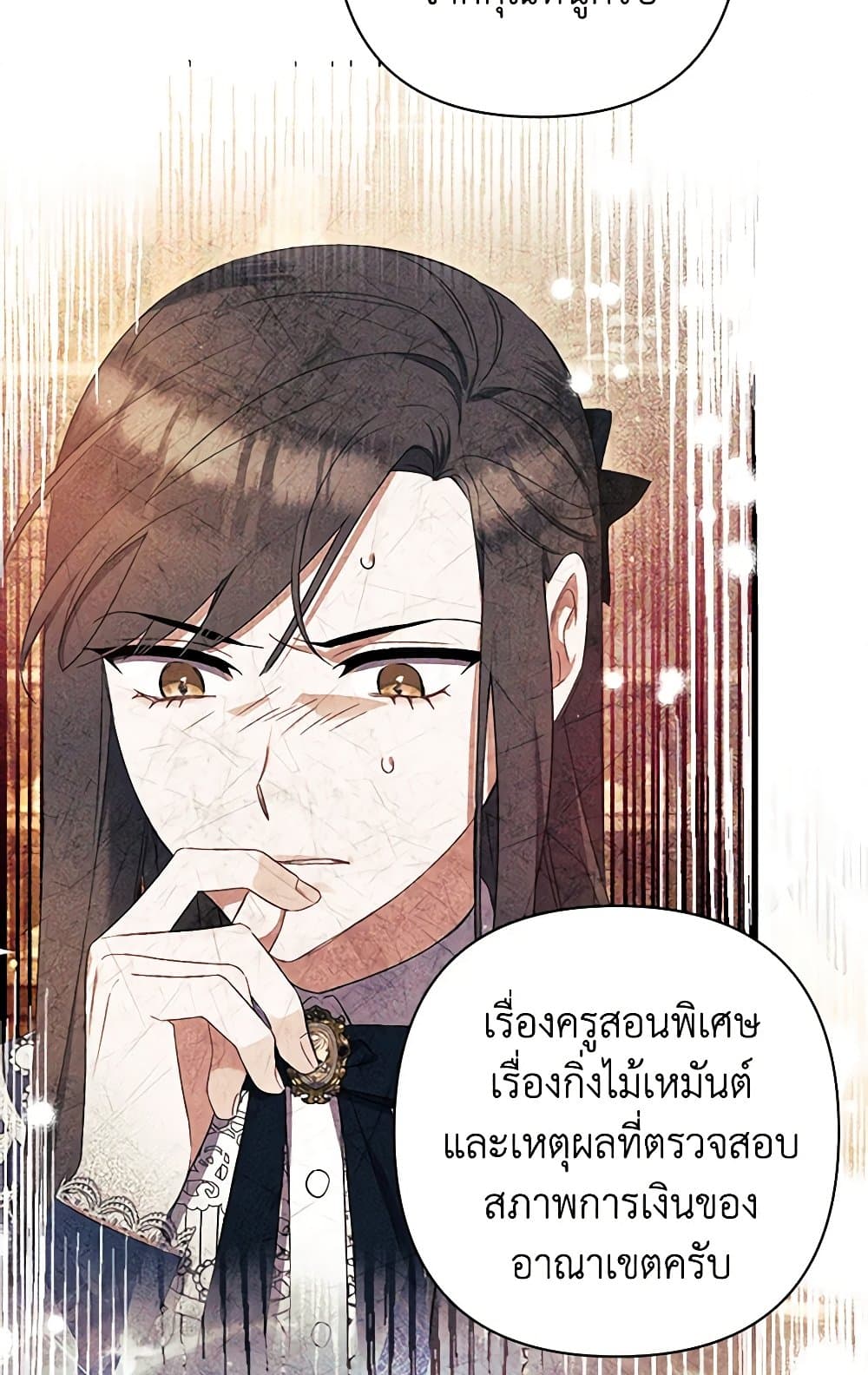 I Was Just Taking Care of My Sick Father page 52