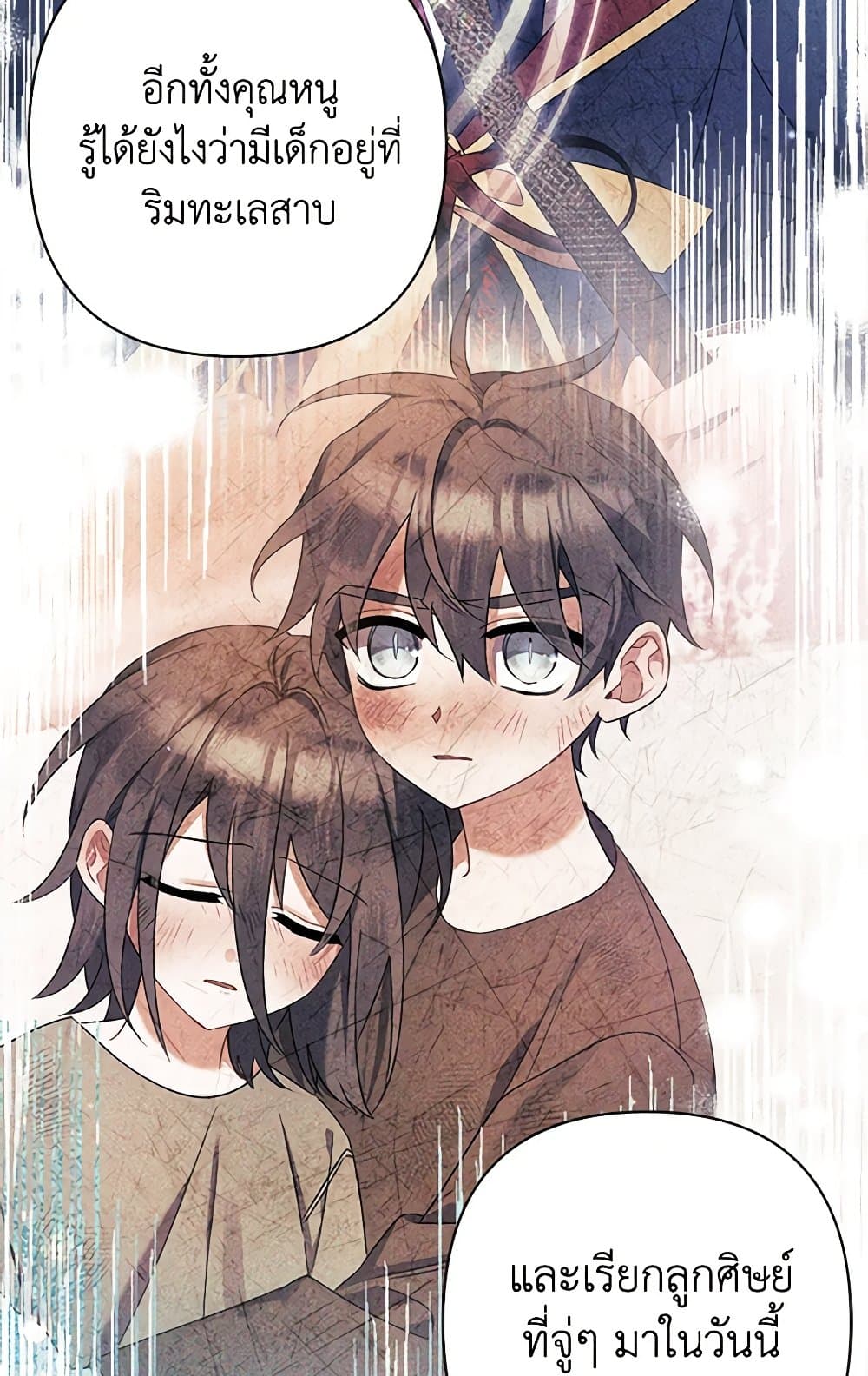I Was Just Taking Care of My Sick Father page 54