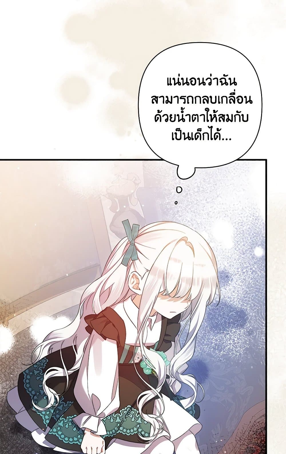 I Was Just Taking Care of My Sick Father page 58