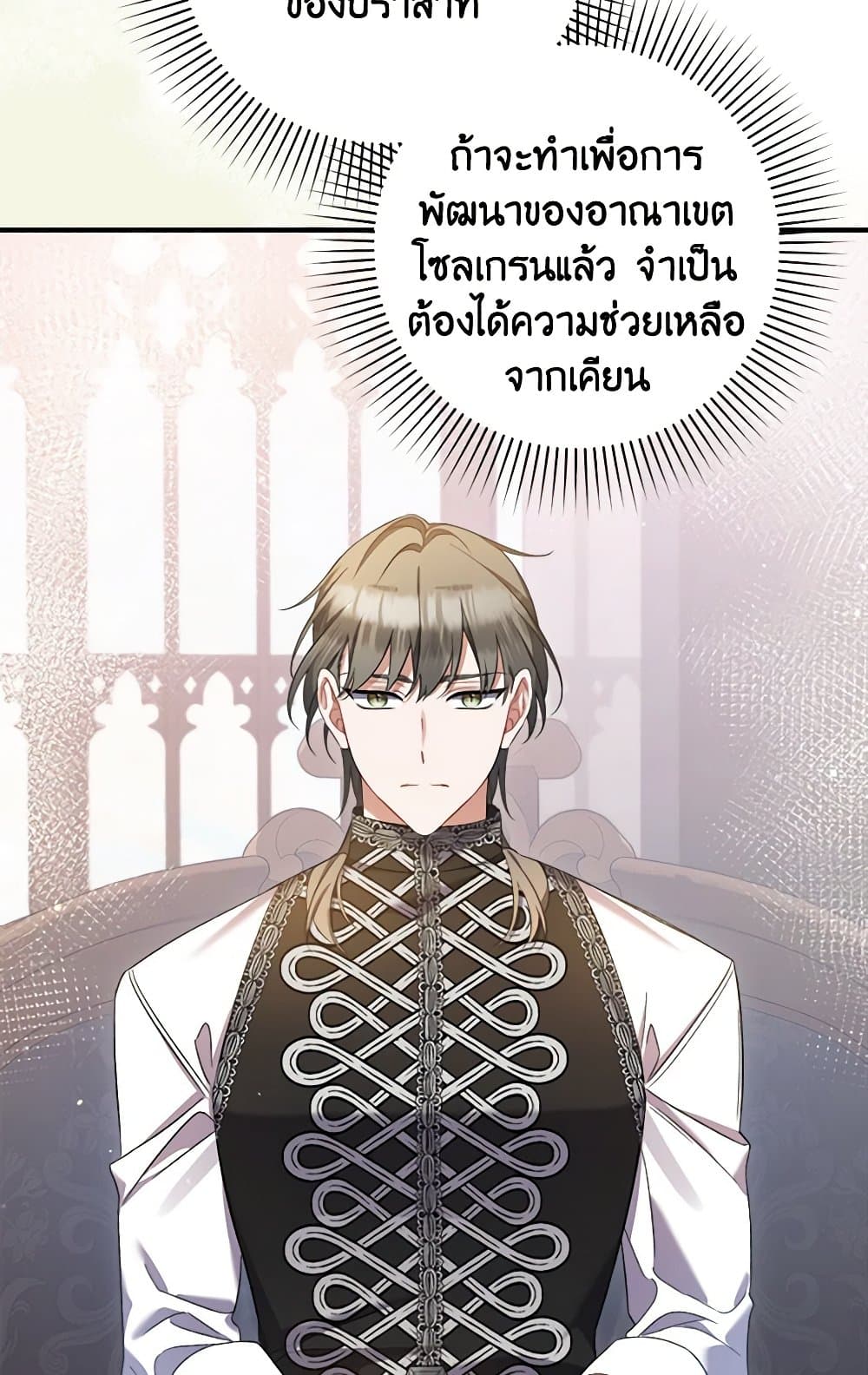 I Was Just Taking Care of My Sick Father page 60