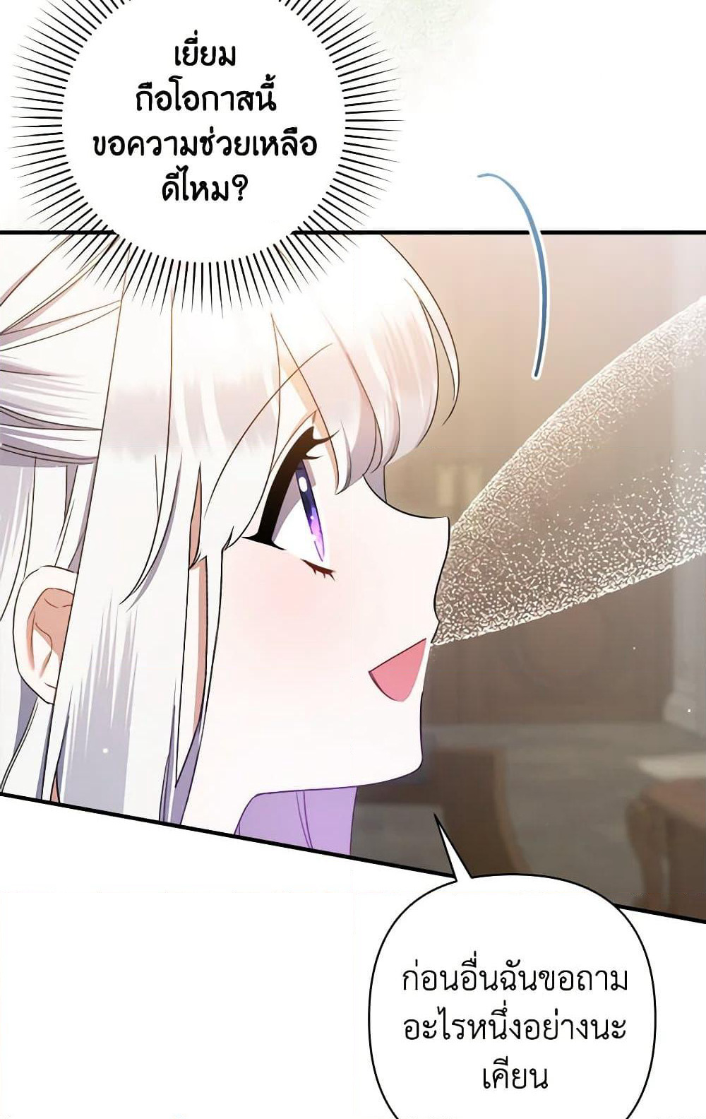 I Was Just Taking Care of My Sick Father page 62