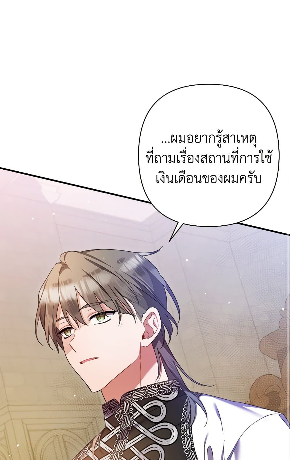 I Was Just Taking Care of My Sick Father page 70