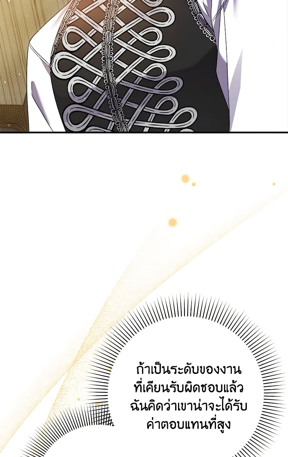 I Was Just Taking Care of My Sick Father page 71