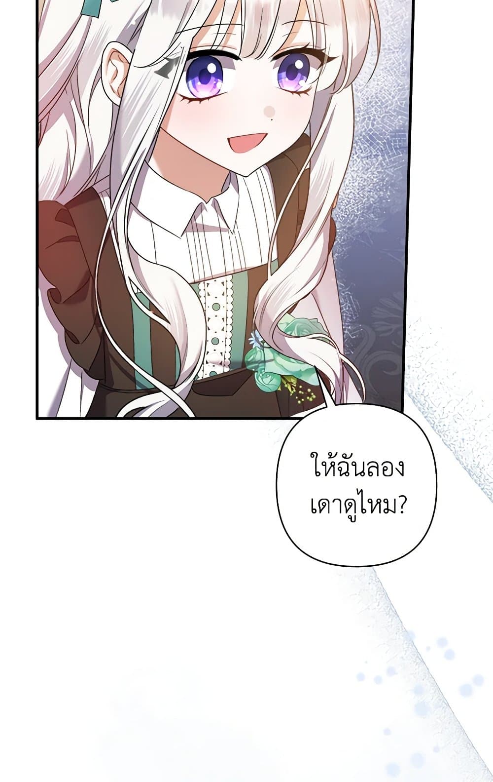 I Was Just Taking Care of My Sick Father page 74