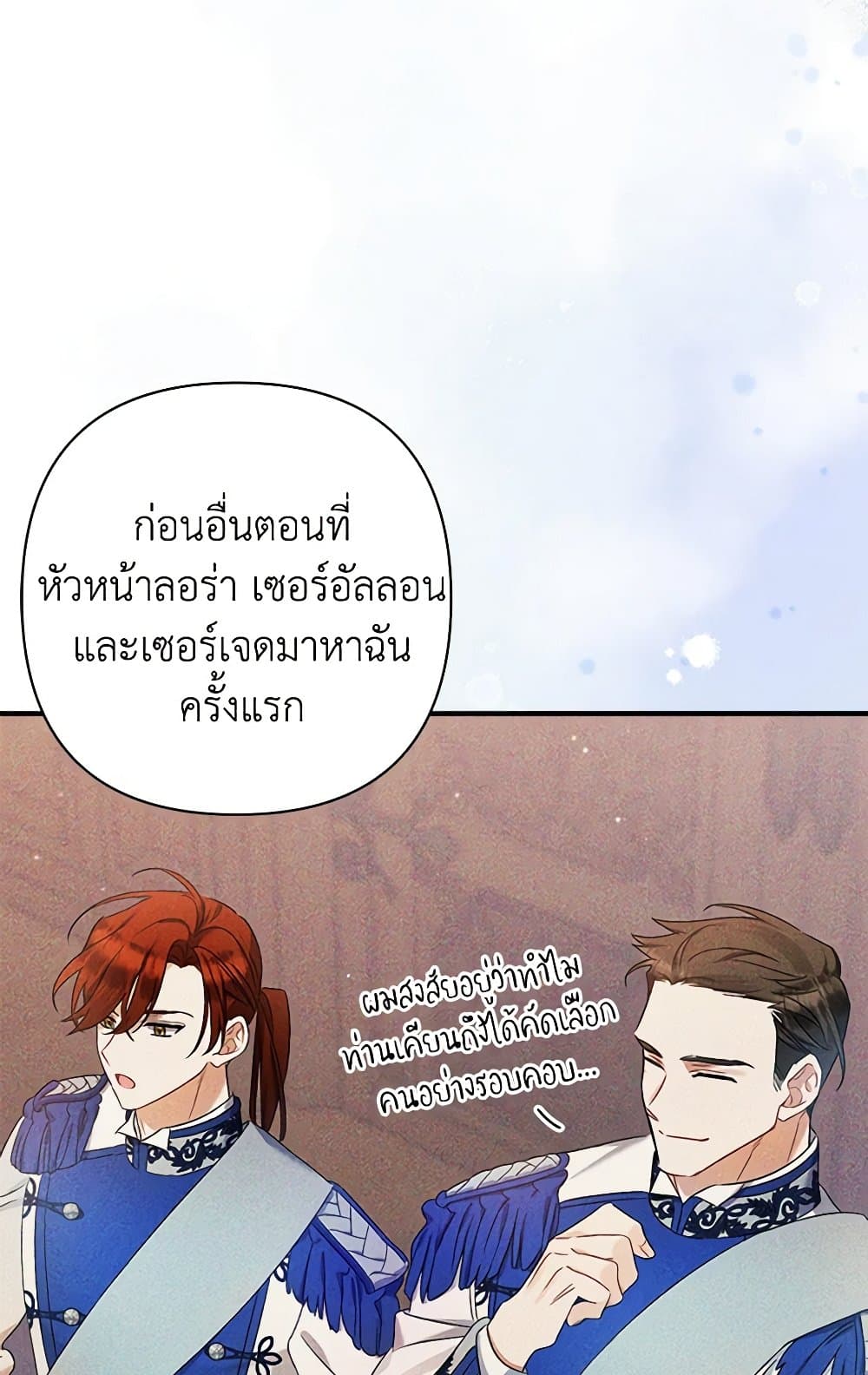 I Was Just Taking Care of My Sick Father page 75