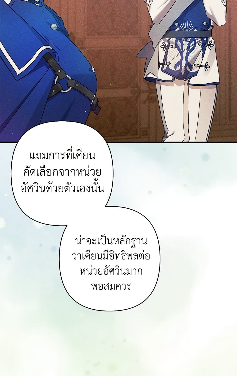 I Was Just Taking Care of My Sick Father page 77