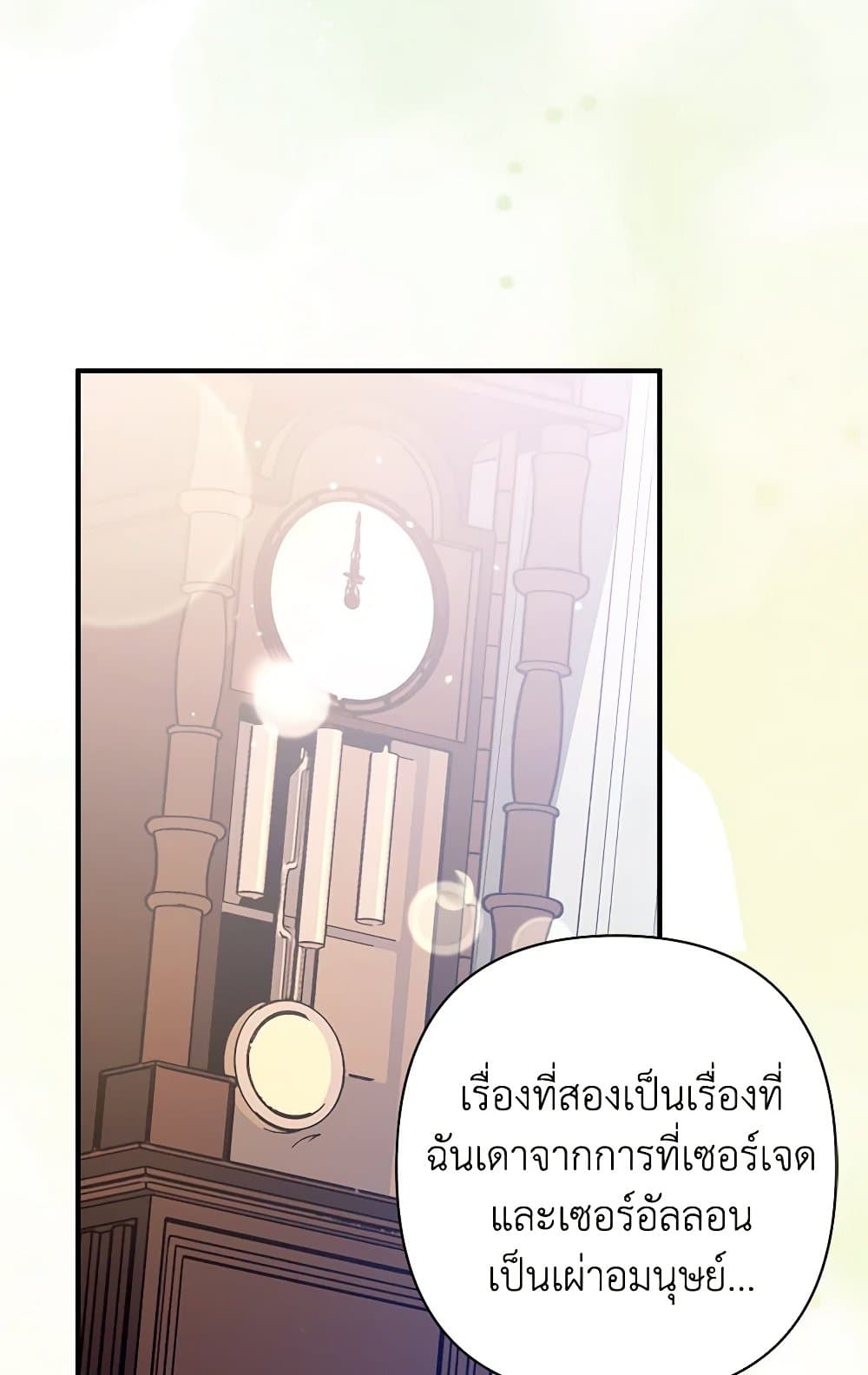 I Was Just Taking Care of My Sick Father page 78