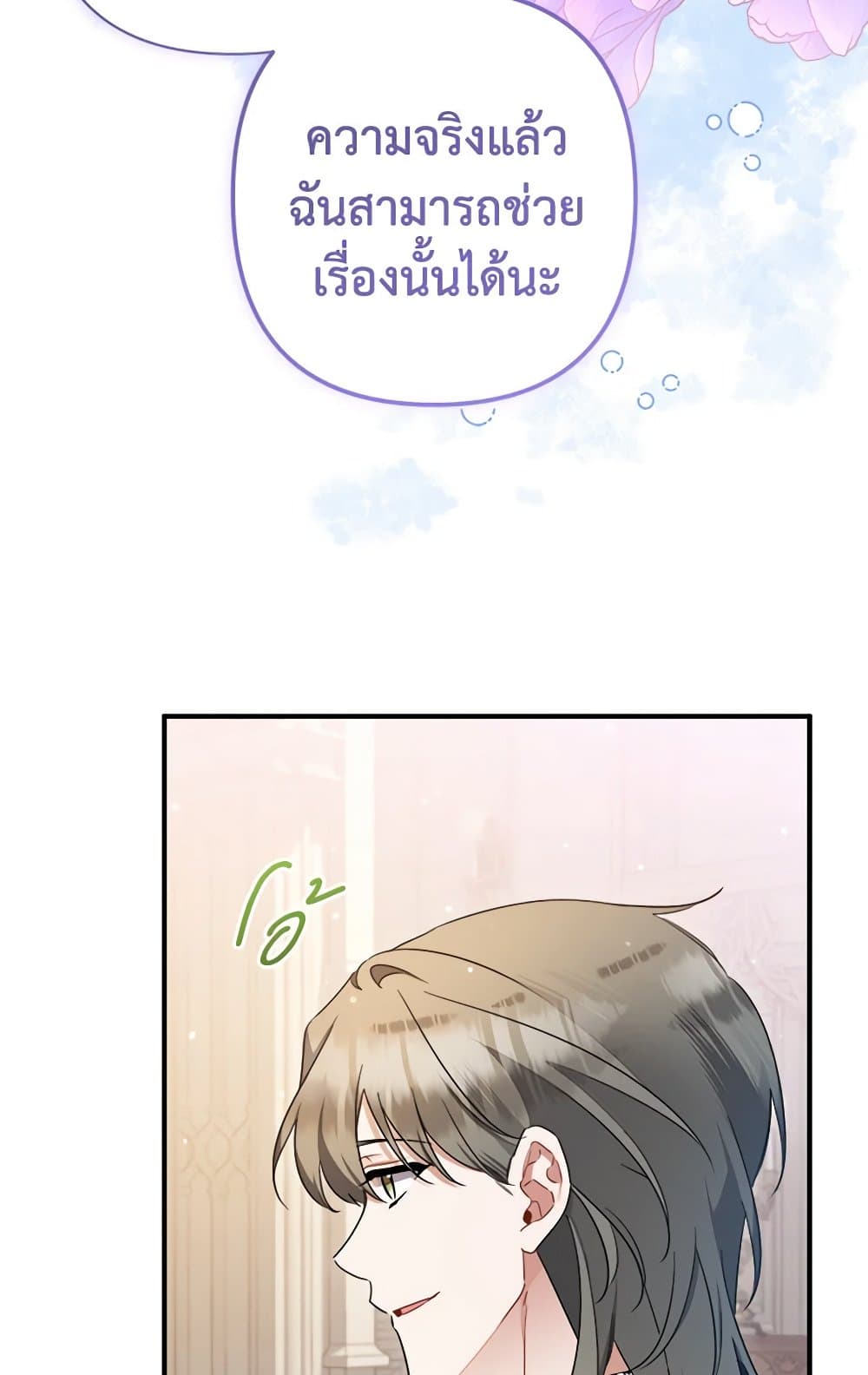 I Was Just Taking Care of My Sick Father page 89