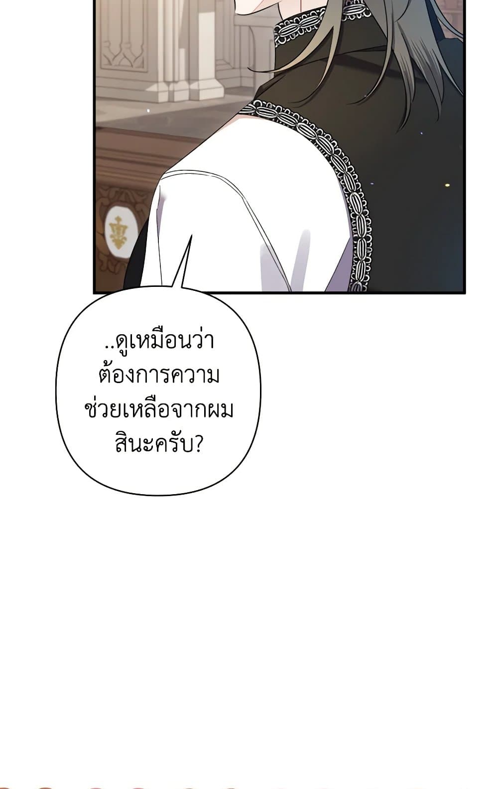 I Was Just Taking Care of My Sick Father page 90