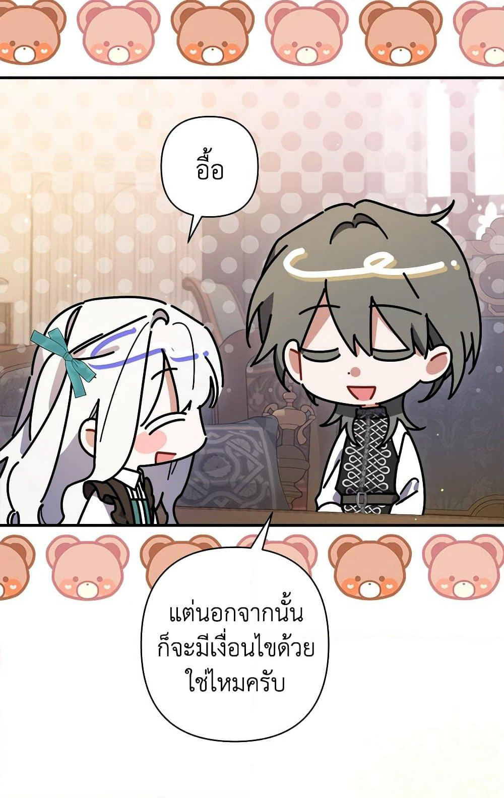 I Was Just Taking Care of My Sick Father page 91