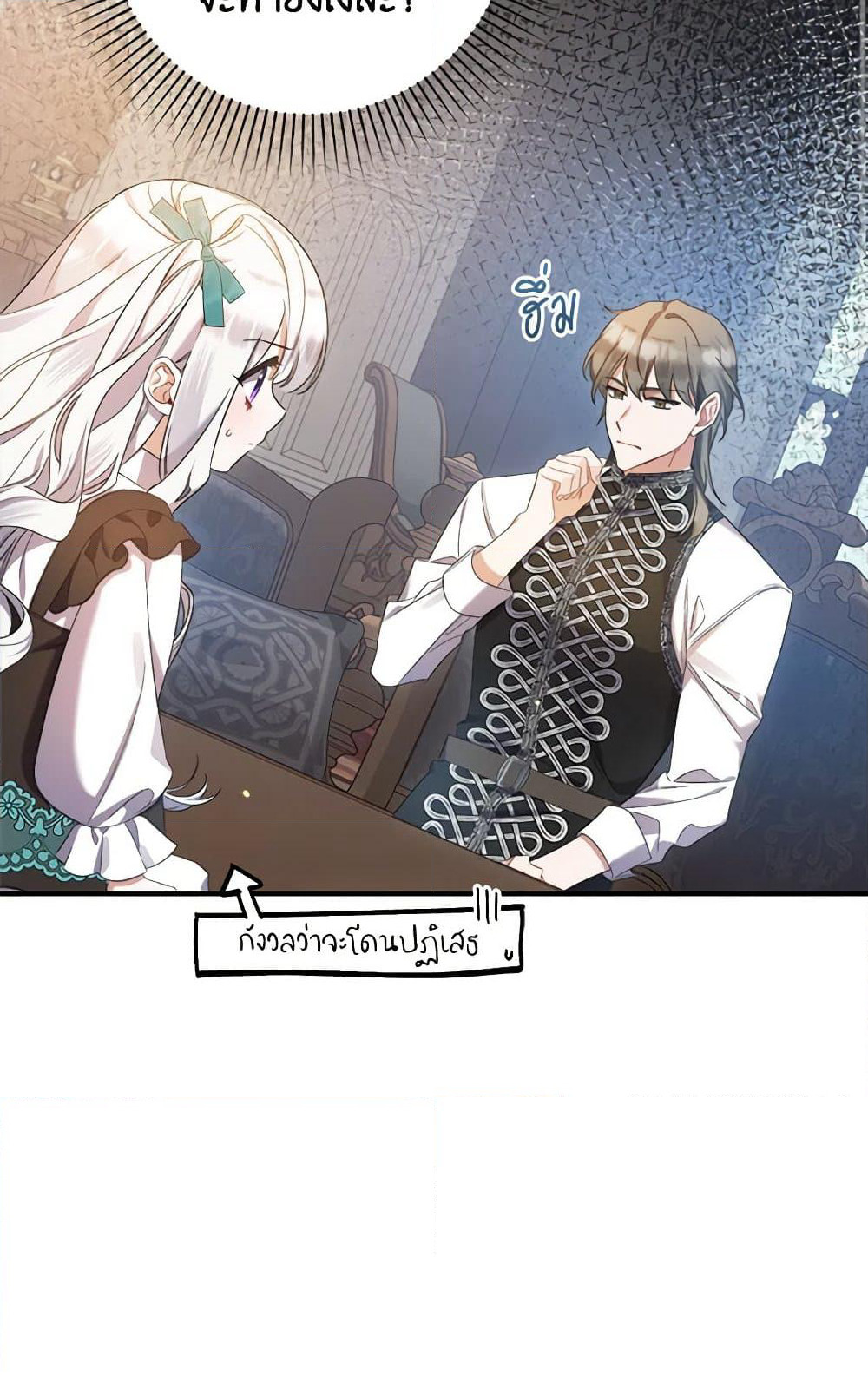 I Was Just Taking Care of My Sick Father page 96