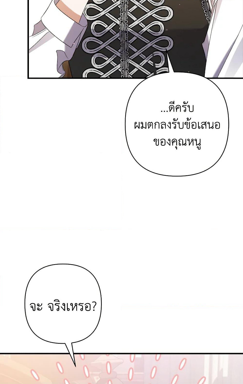 I Was Just Taking Care of My Sick Father page 98