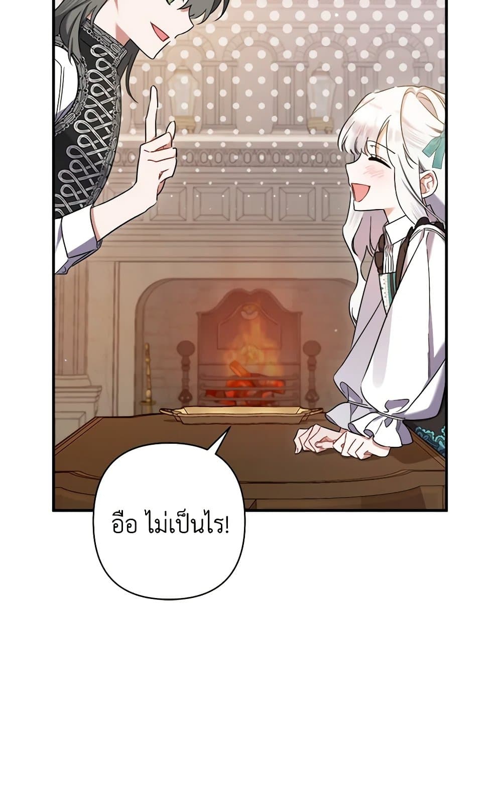 I Was Just Taking Care of My Sick Father page 103