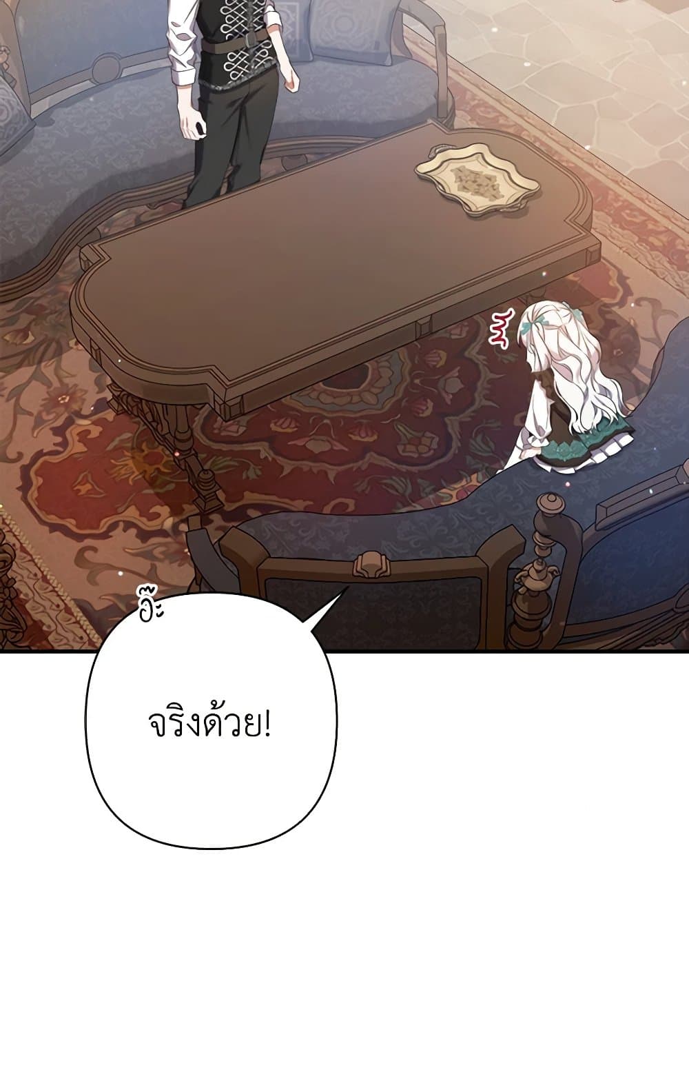 I Was Just Taking Care of My Sick Father page 105