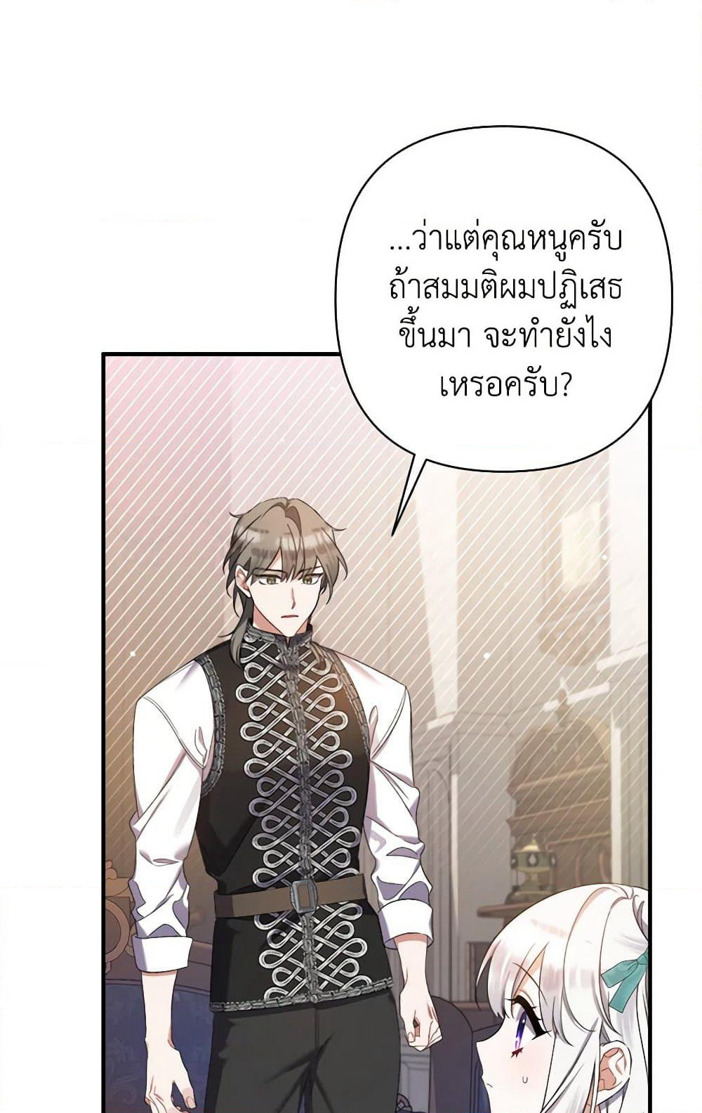 I Was Just Taking Care of My Sick Father page 106