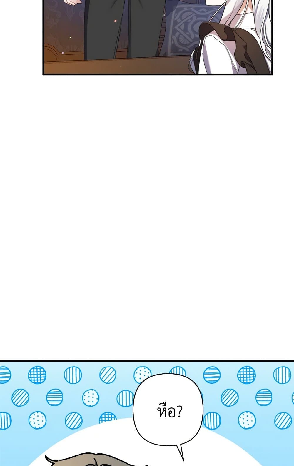 I Was Just Taking Care of My Sick Father page 107