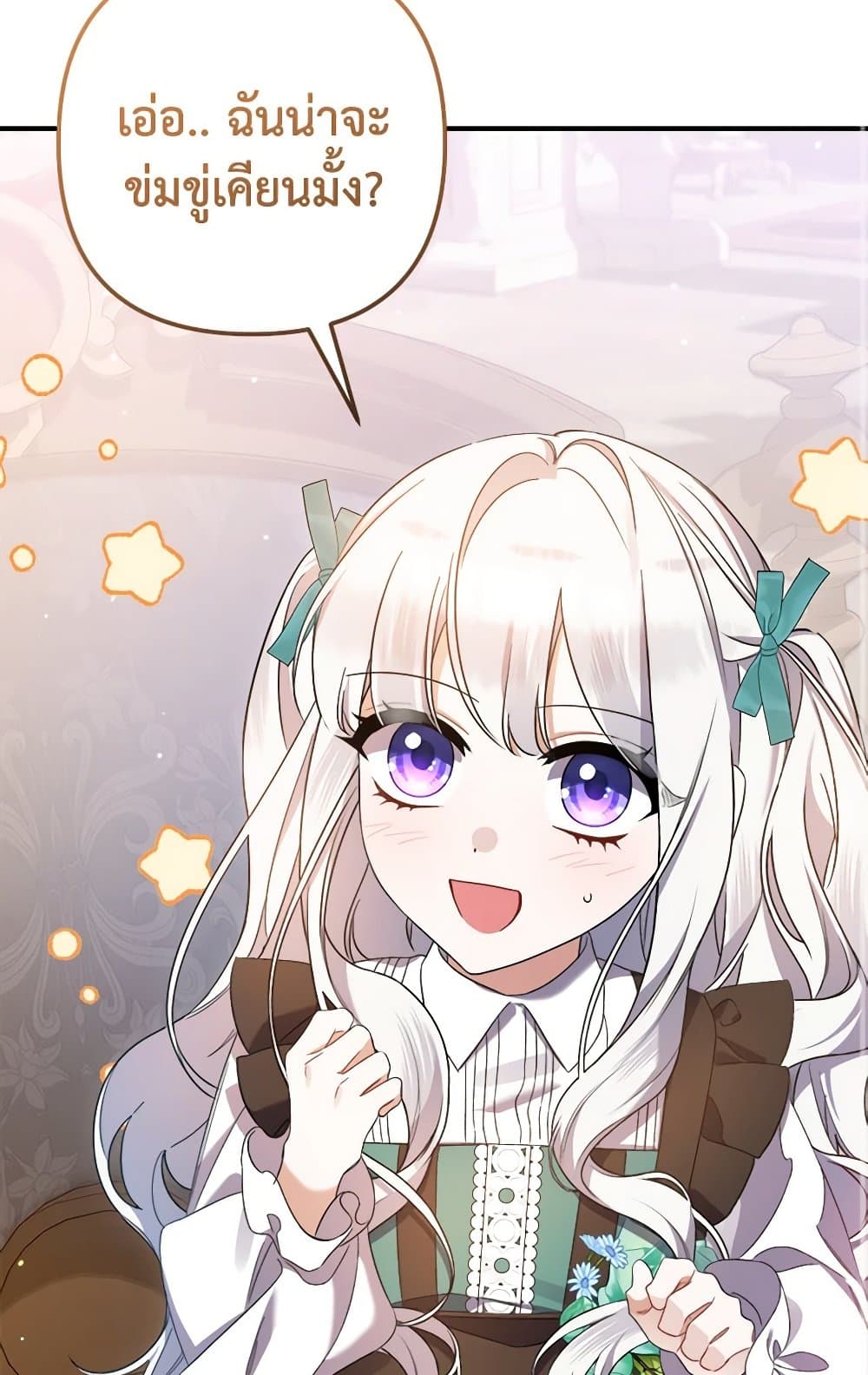 I Was Just Taking Care of My Sick Father page 109