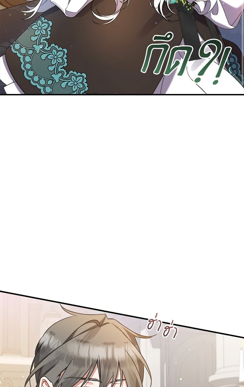 I Was Just Taking Care of My Sick Father page 110