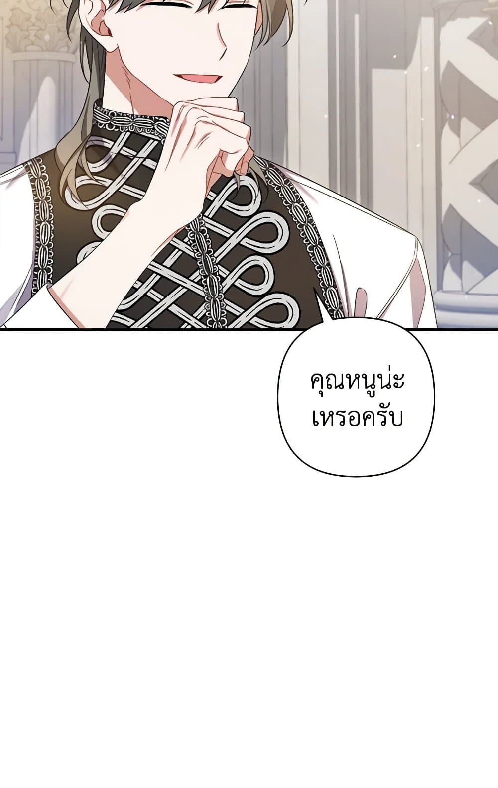 I Was Just Taking Care of My Sick Father page 111