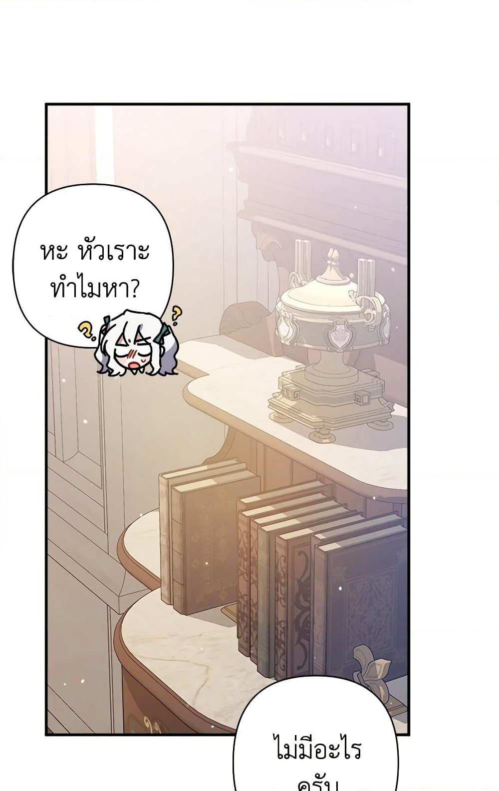 I Was Just Taking Care of My Sick Father page 112