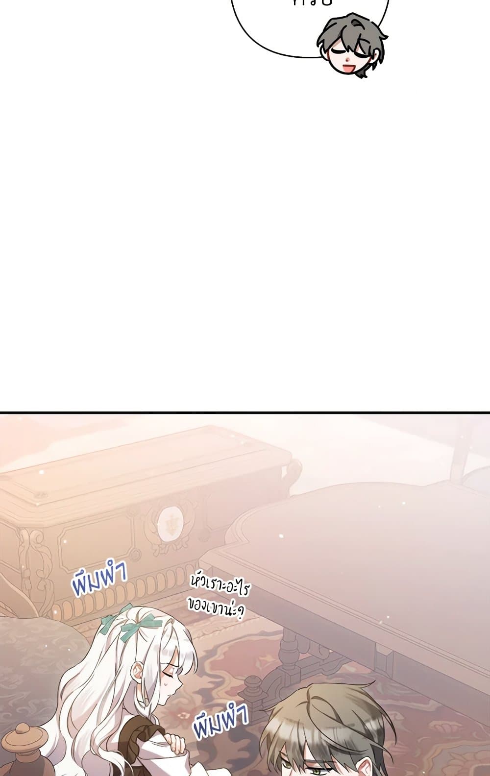 I Was Just Taking Care of My Sick Father page 113