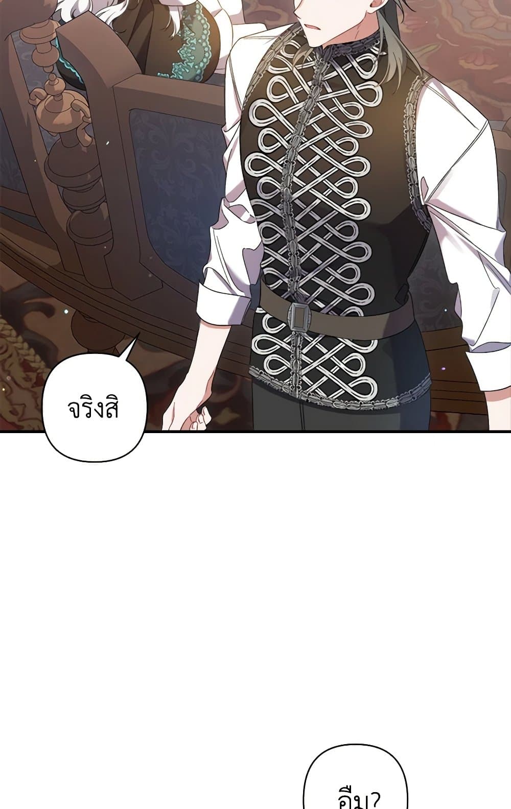 I Was Just Taking Care of My Sick Father page 114
