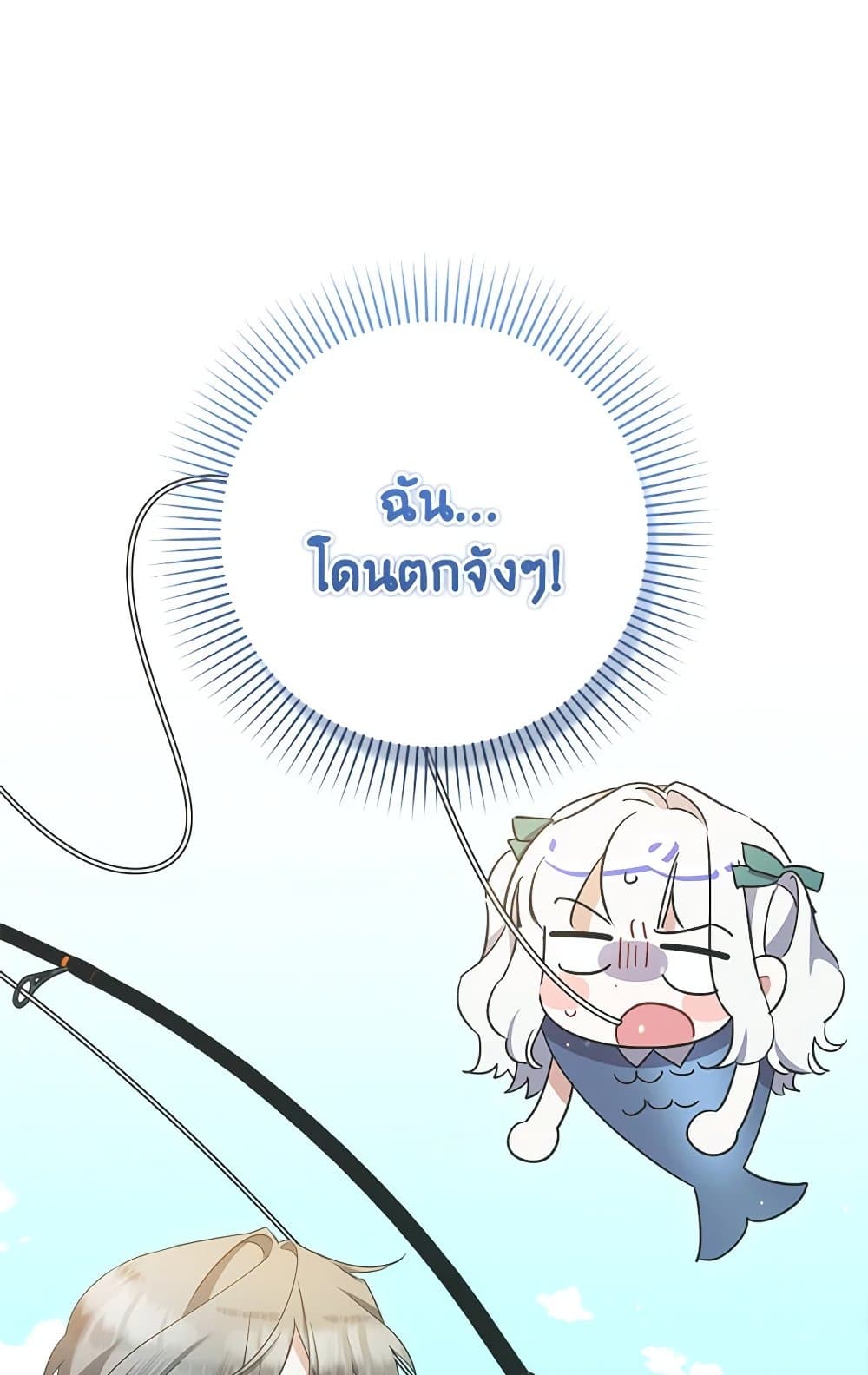 I Was Just Taking Care of My Sick Father page 118