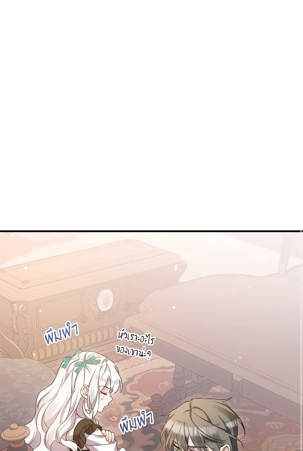 I Was Just Taking Care of My Sick Father page 2