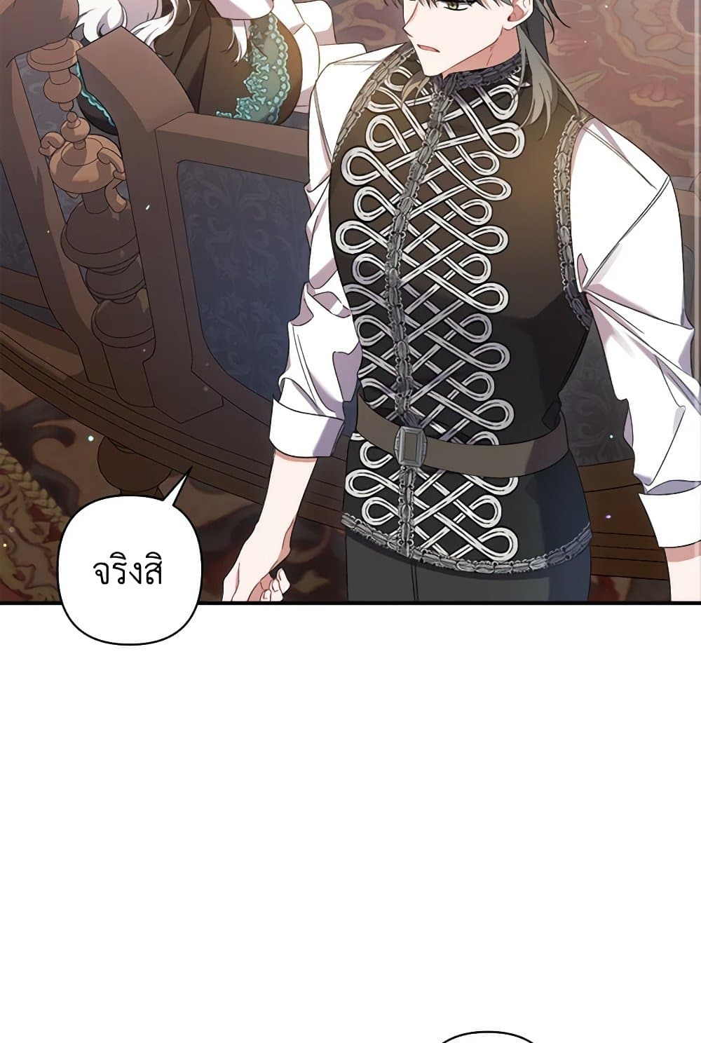 I Was Just Taking Care of My Sick Father page 3