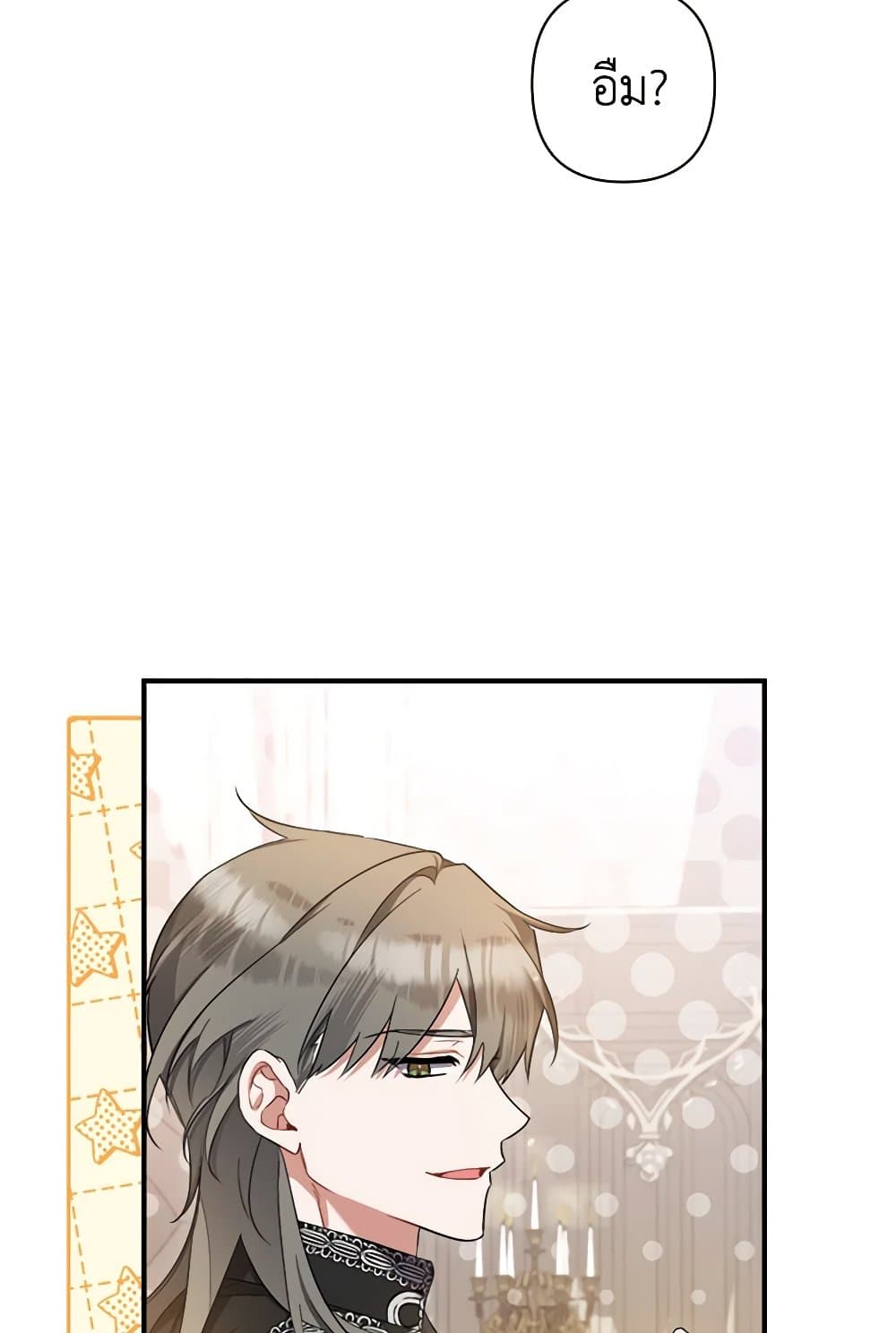 I Was Just Taking Care of My Sick Father page 4