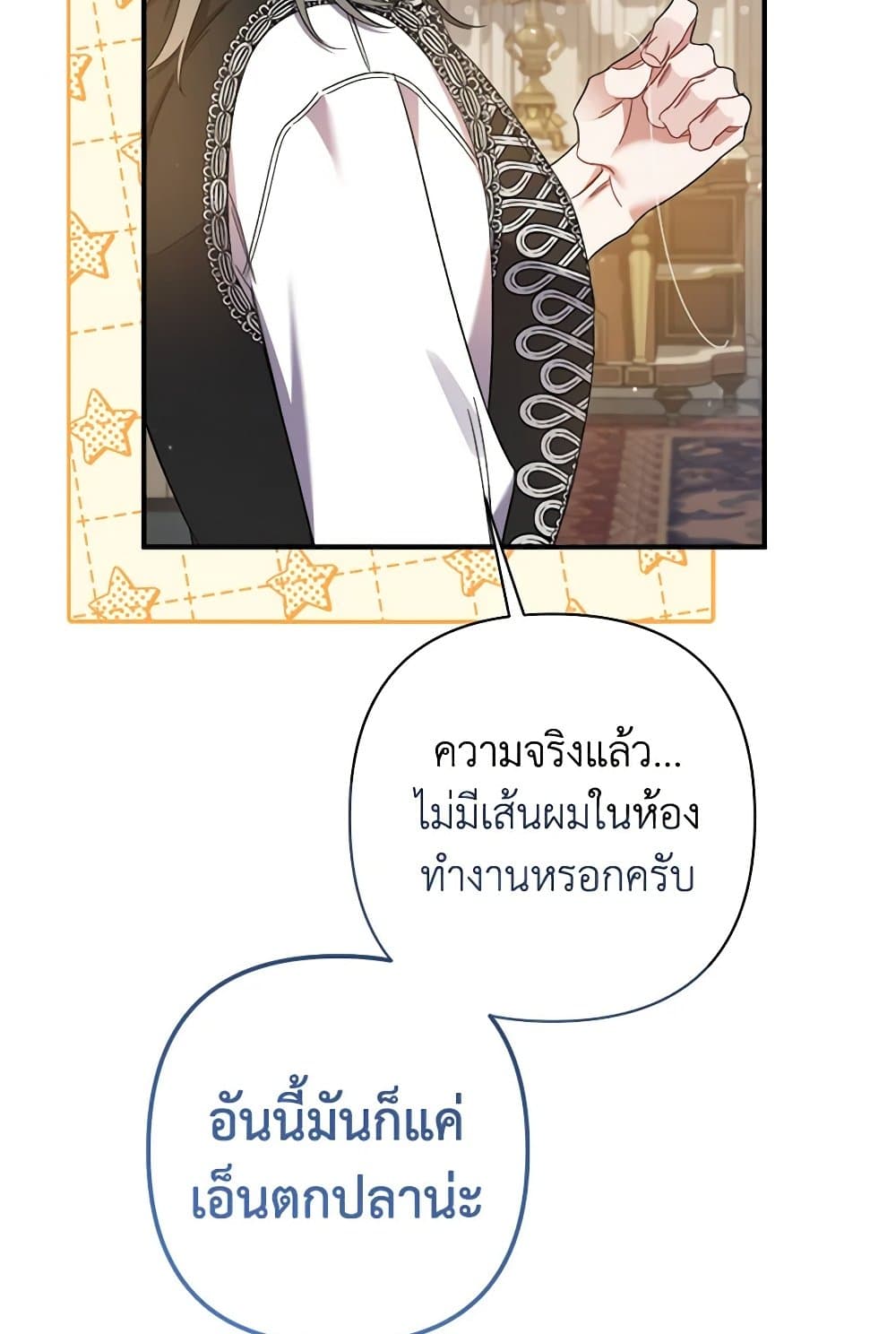 I Was Just Taking Care of My Sick Father page 5