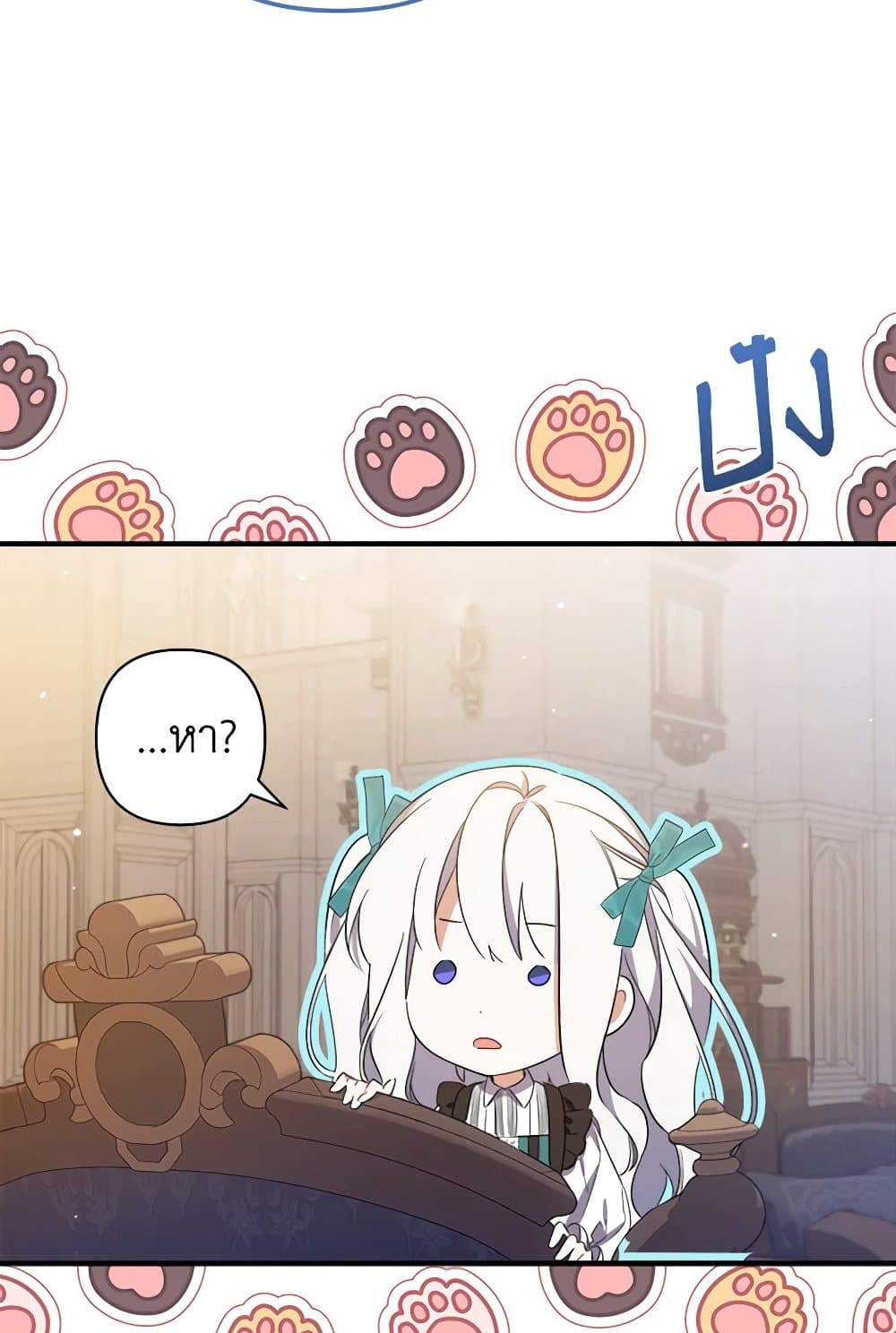 I Was Just Taking Care of My Sick Father page 6