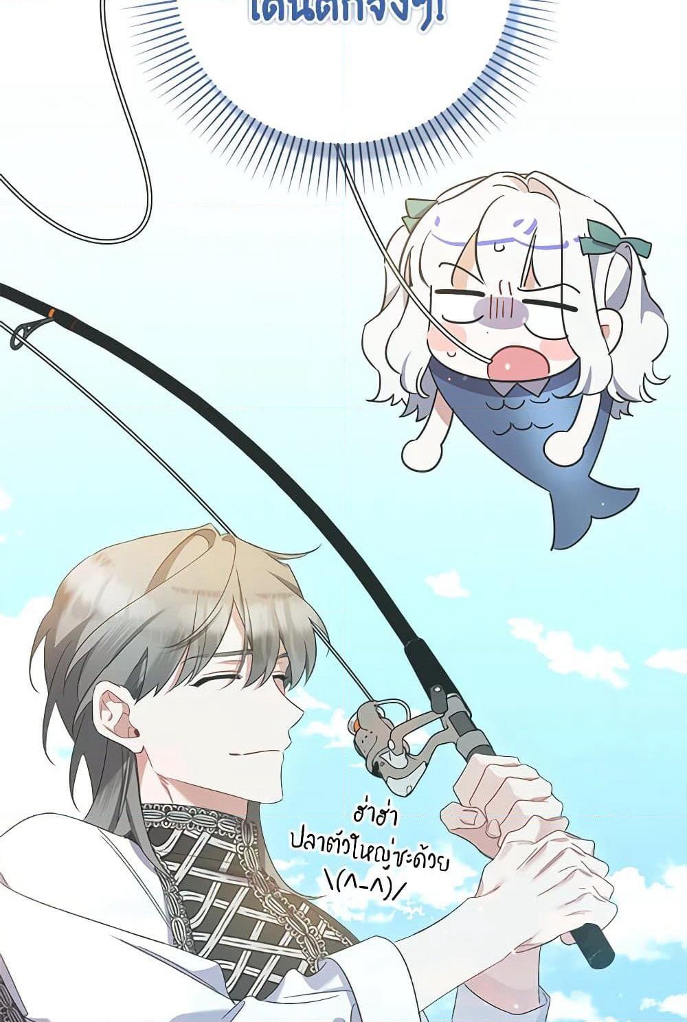 I Was Just Taking Care of My Sick Father page 8
