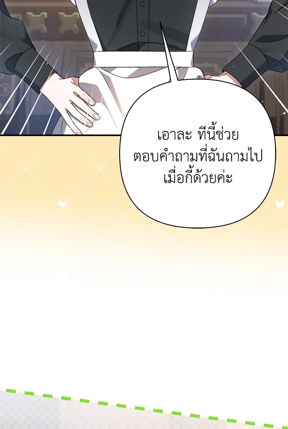 I Was Just Taking Care of My Sick Father page 14