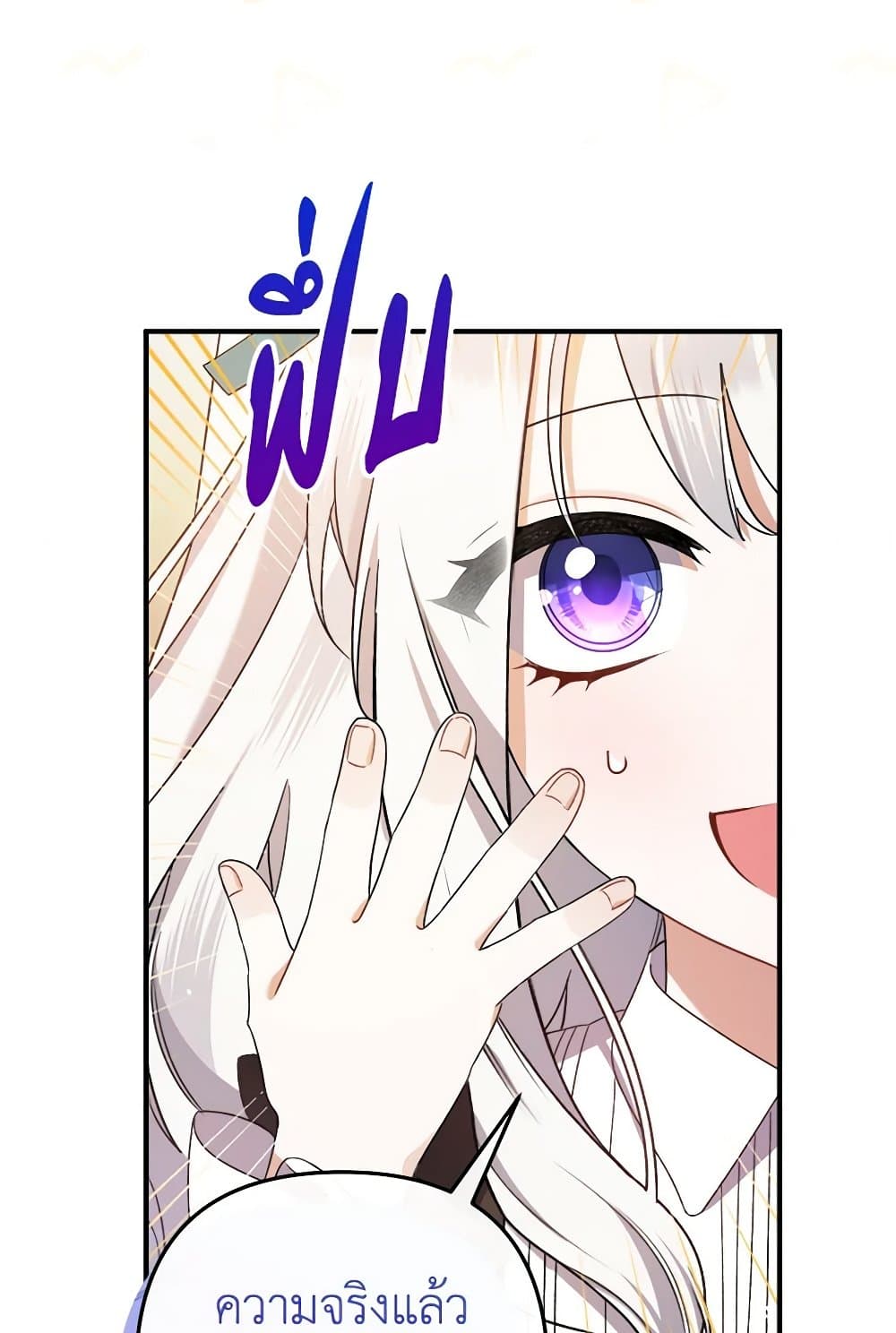 I Was Just Taking Care of My Sick Father page 16