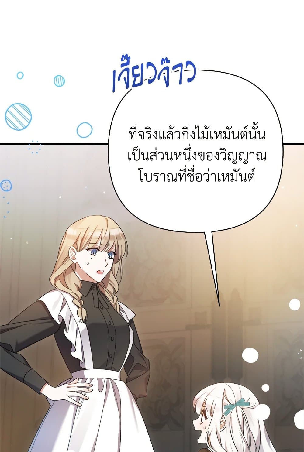 I Was Just Taking Care of My Sick Father page 18