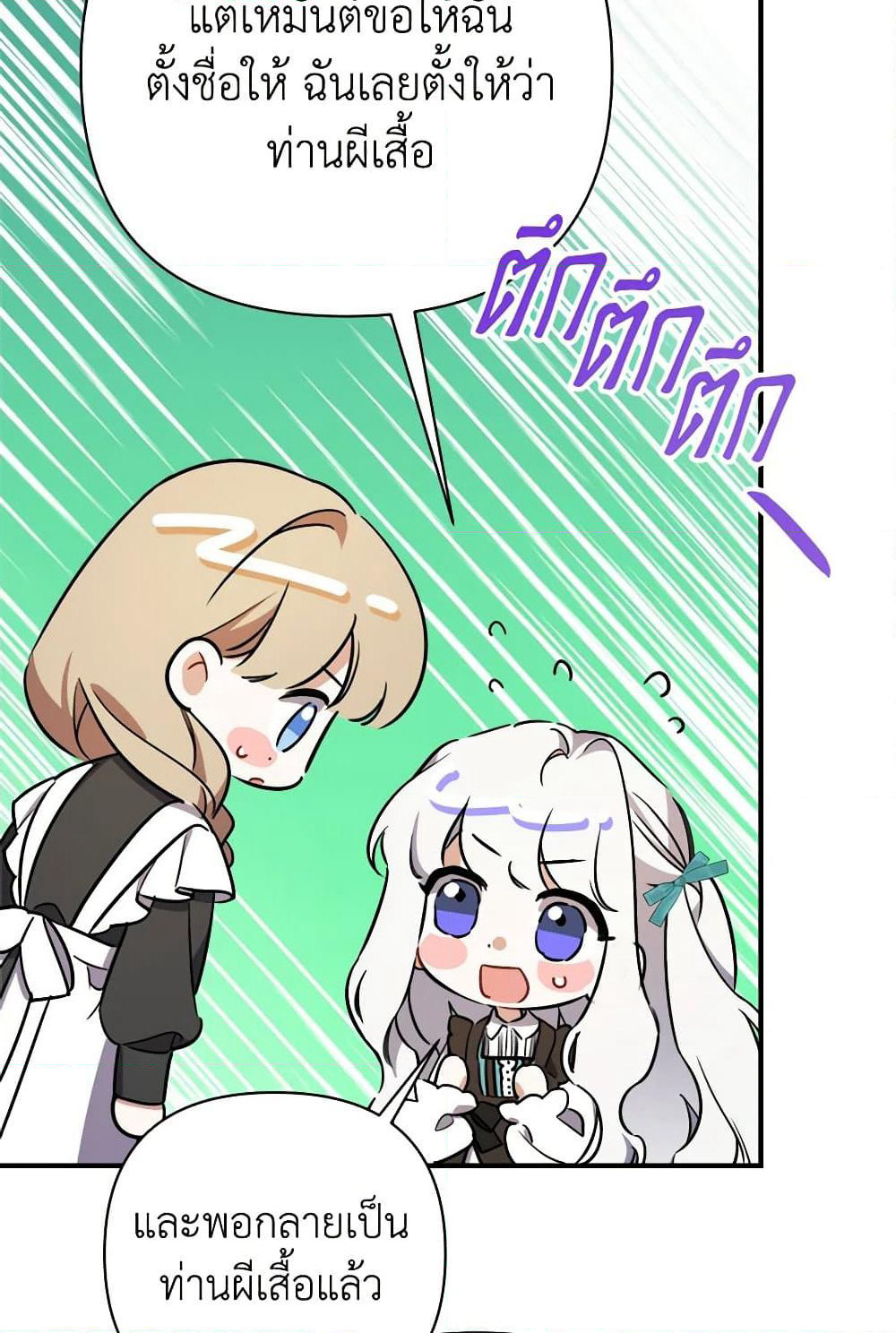 I Was Just Taking Care of My Sick Father page 20