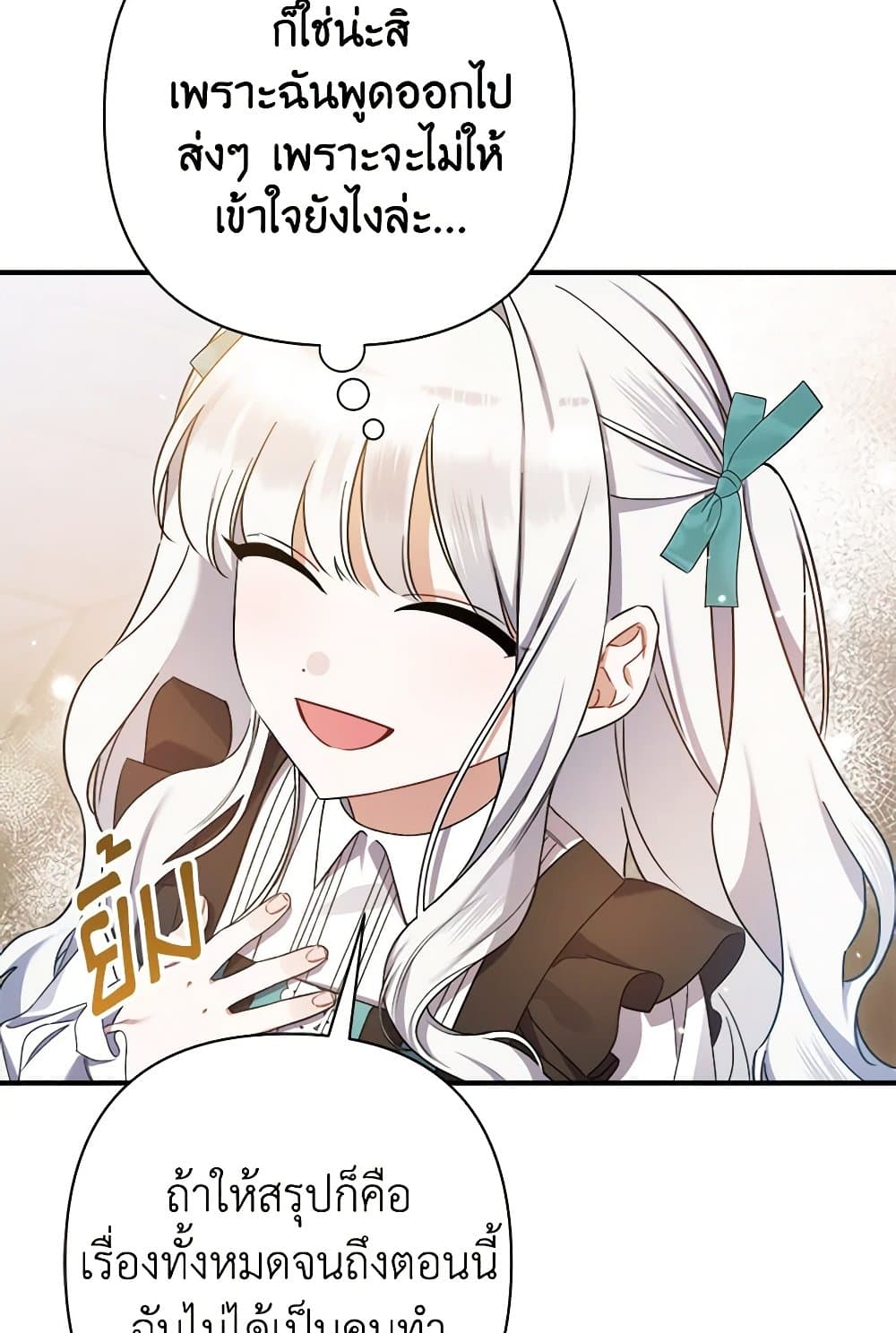 I Was Just Taking Care of My Sick Father page 23