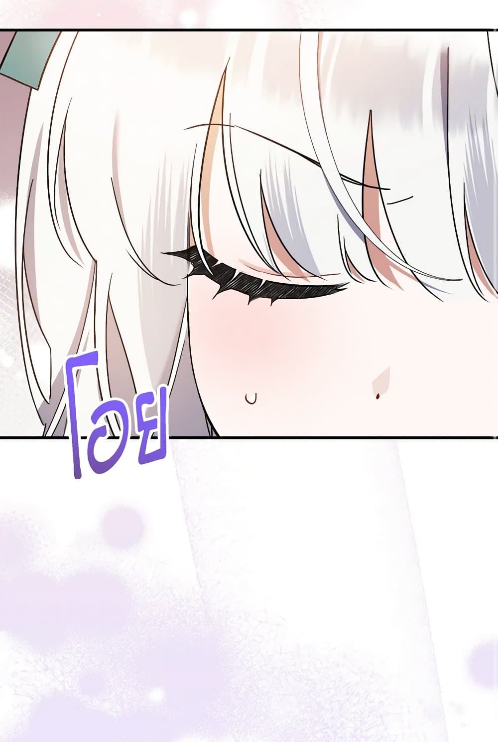 I Was Just Taking Care of My Sick Father page 32