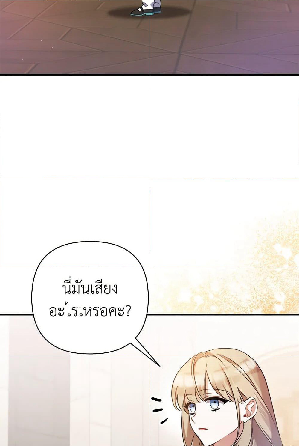 I Was Just Taking Care of My Sick Father page 35