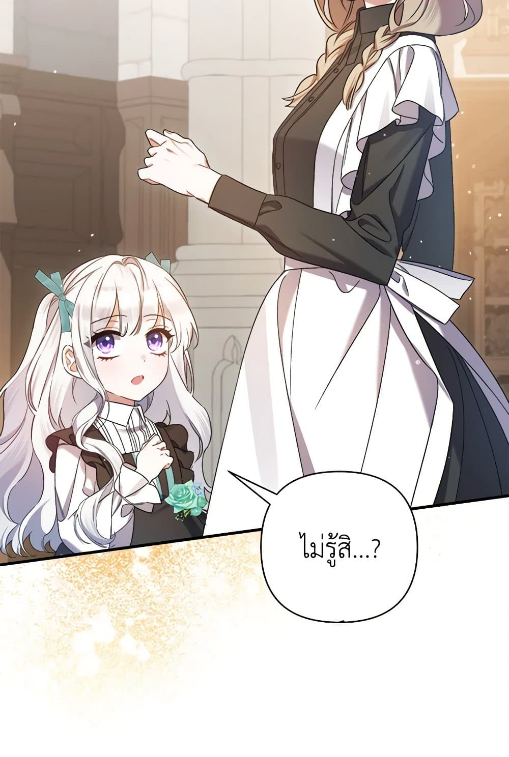 I Was Just Taking Care of My Sick Father page 36