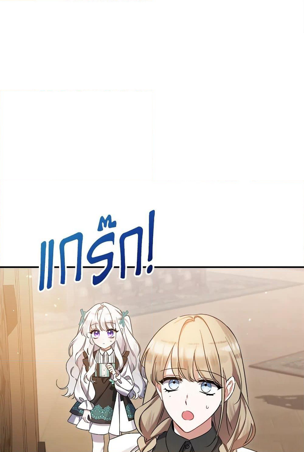 I Was Just Taking Care of My Sick Father page 37