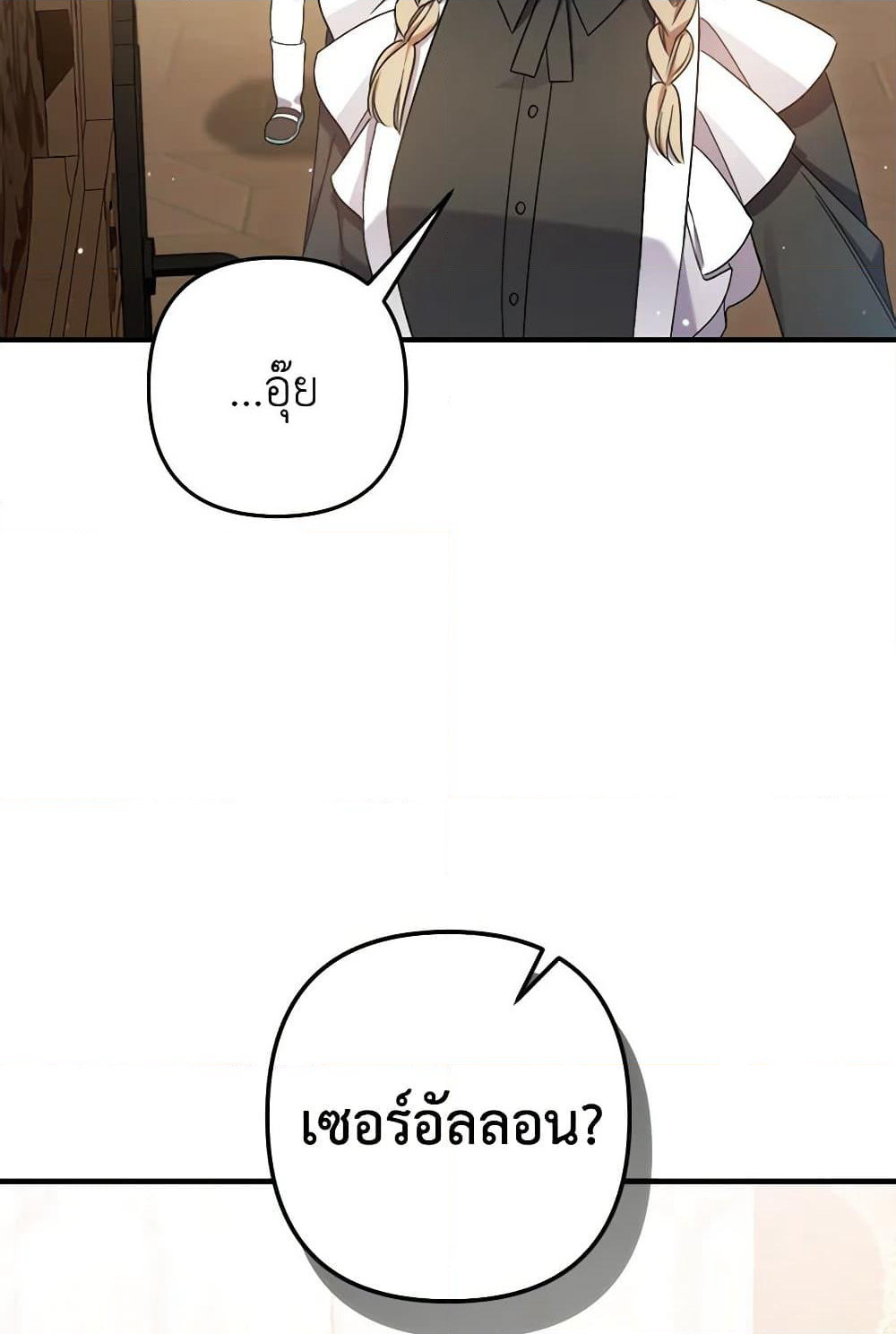 I Was Just Taking Care of My Sick Father page 38