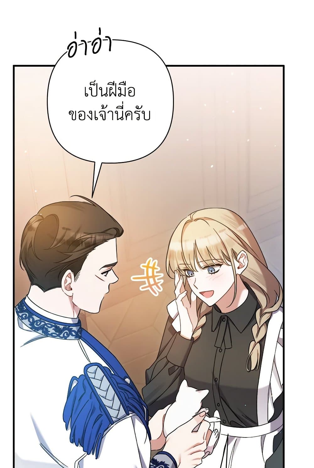 I Was Just Taking Care of My Sick Father page 41