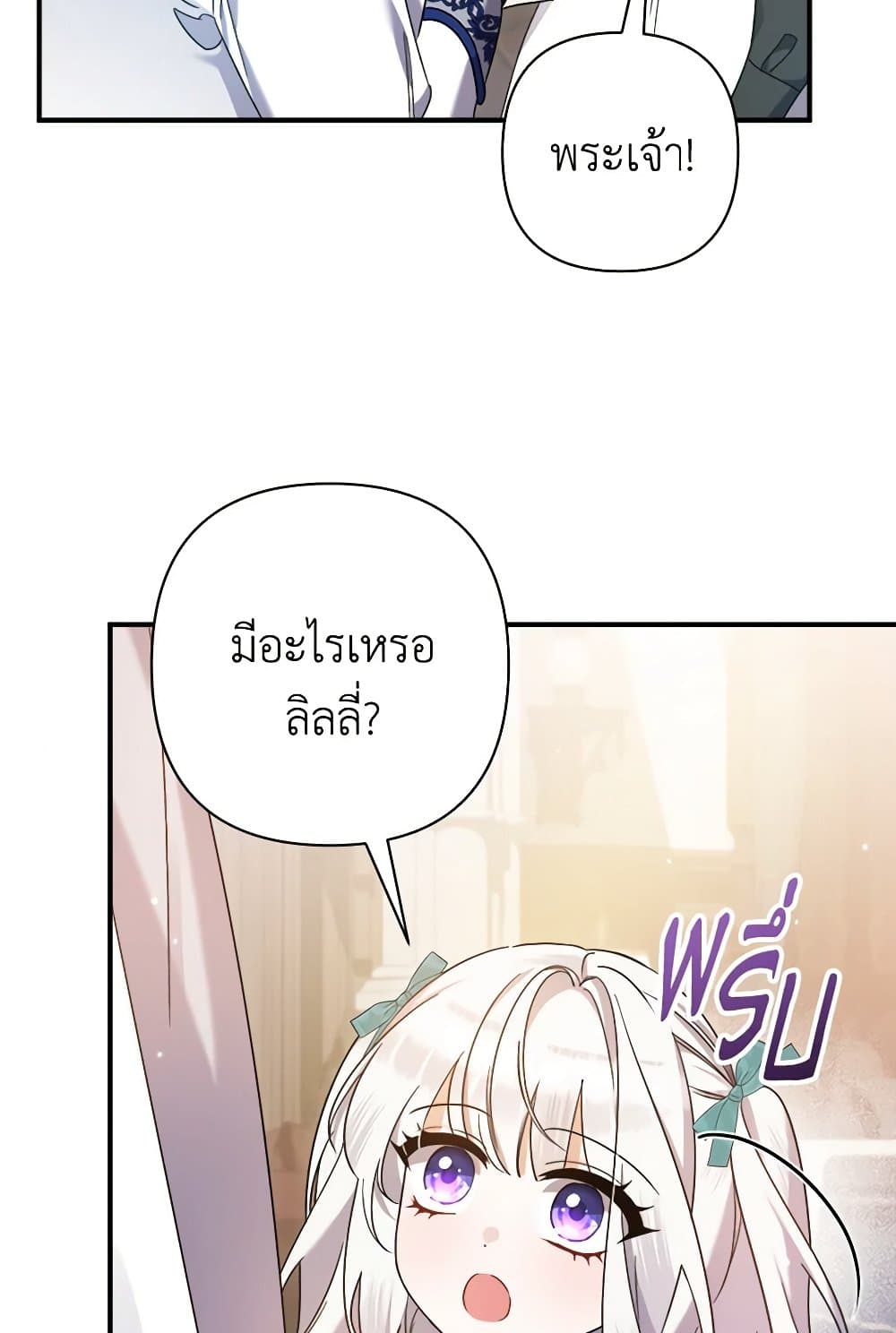 I Was Just Taking Care of My Sick Father page 42