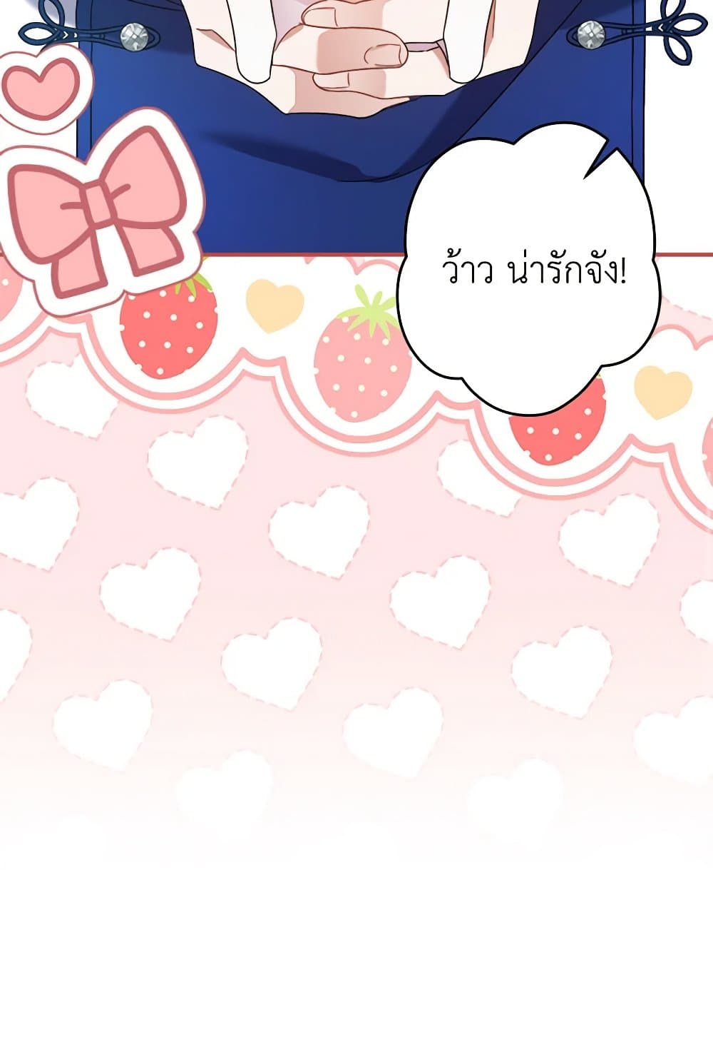 I Was Just Taking Care of My Sick Father page 45